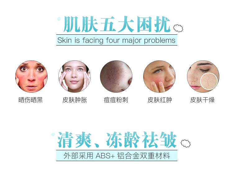 冰肌沁透美肤仪(图2)