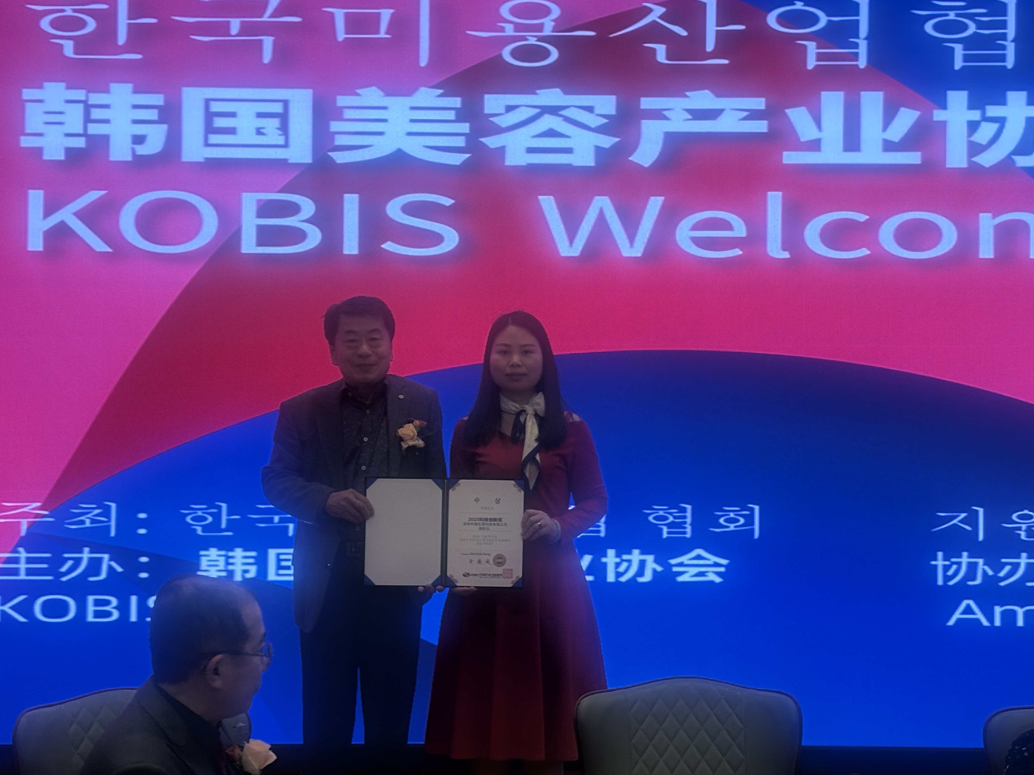 科技创新,品牌出海 ——中美韩国际美容健康产业峰会,瑞吉思荣膺两项国际殊荣(图4) 科技创新,品牌出海 ——中美韩国际美容健康产业峰会,瑞吉思荣膺两项国际殊荣(图4)