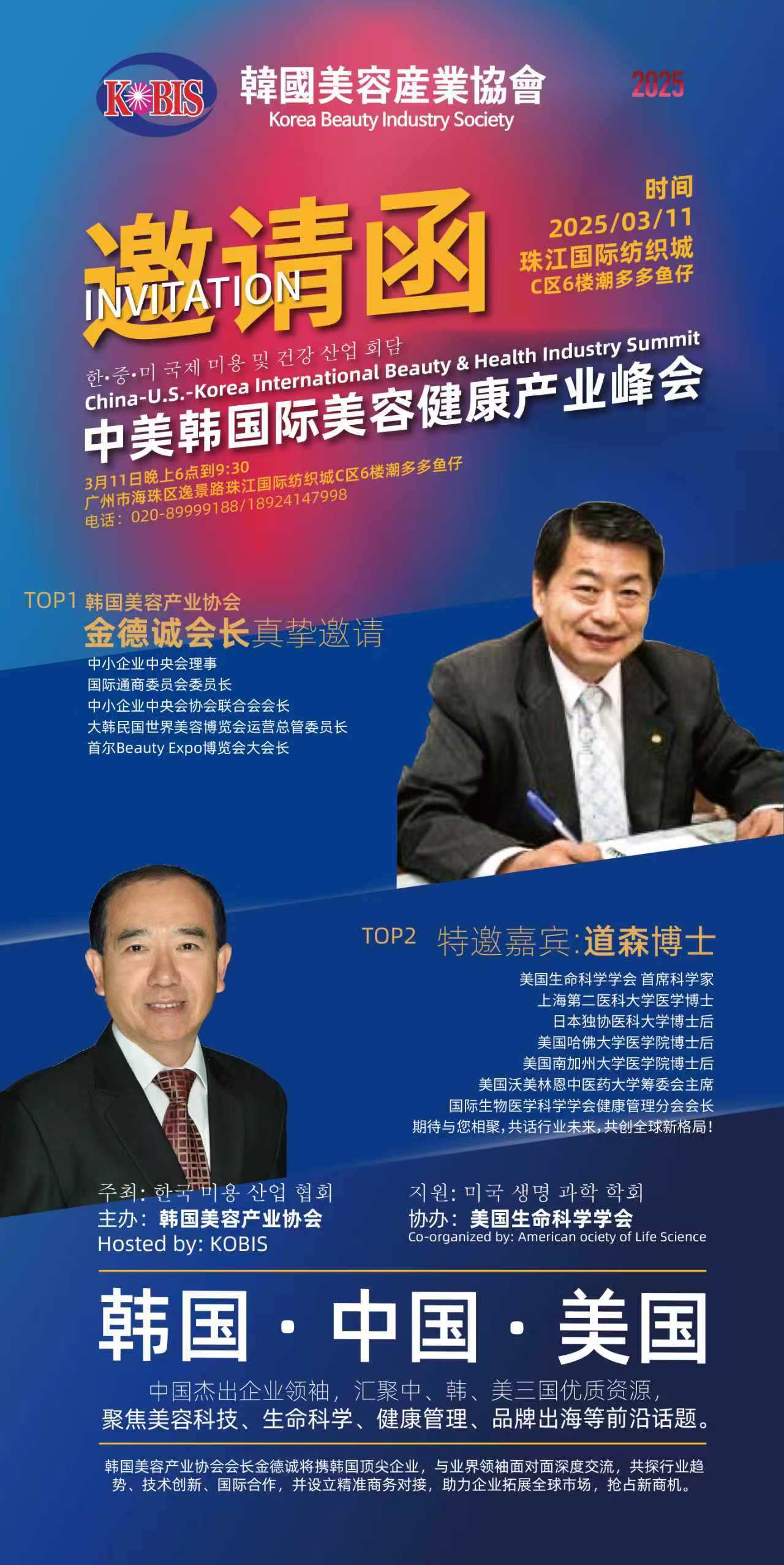 科技创新,品牌出海 ——中美韩国际美容健康产业峰会,瑞吉思荣膺两项国际殊荣(图3) 科技创新,品牌出海 ——中美韩国际美容健康产业峰会,瑞吉思荣膺两项国际殊荣(图3)