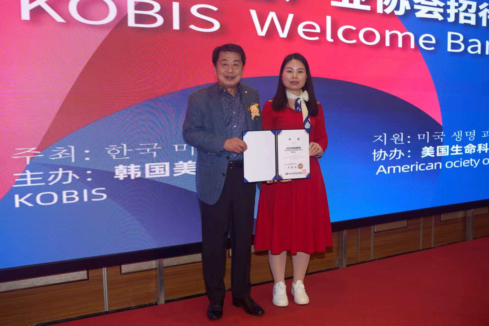 科技创新,品牌出海 ——中美韩国际美容健康产业峰会,瑞吉思荣膺两项国际殊荣(图5) 科技创新,品牌出海 ——中美韩国际美容健康产业峰会,瑞吉思荣膺两项国际殊荣(图5)